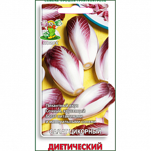 Семена Салат цикорный Диетический