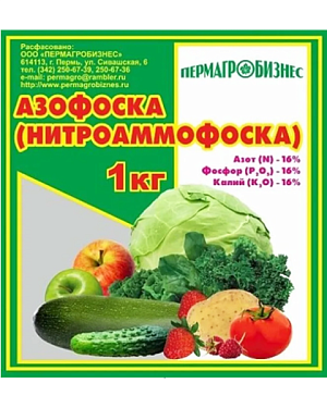 Азофоска