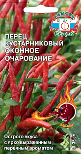 Семена Перец кустарниковый Оконное очарование
