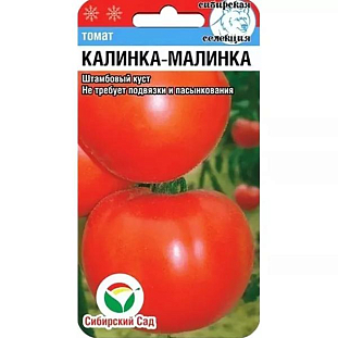 Семена Томат Калинка-малинка