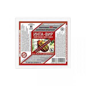Инта-вир Инта-вир