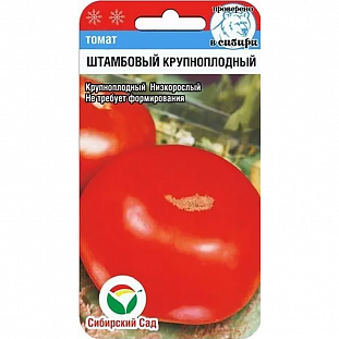 Семена Томат Штамбовый Крупноплодный