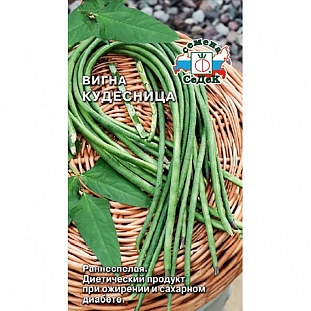 Семена Вигна овощная Кудесница