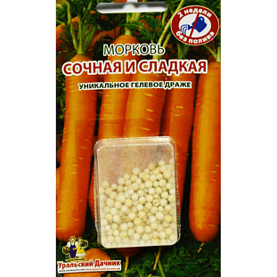 Семена Морковь Сочная и Сладкая (гель-драже)