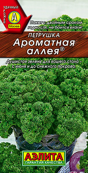 Семена Петрушка кудрявая Ароматная аллея