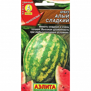Семена Арбуз Алый сладкий