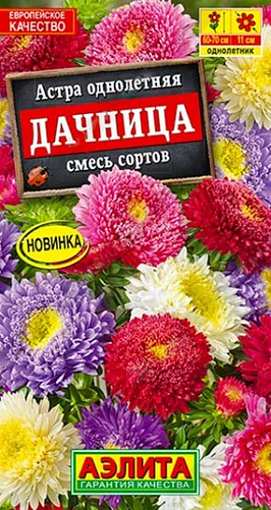 Семена&nbsp;Астра Дачница смесь.&nbsp;Лучшая смесь астр для срезки! В вазе соцветия долго сохраняют привлекательный внешний вид! Растение с прямостоячими крепкими стеблями, высотой 60-70 см. Соцветия крупные, густомахровые, с ярким центром, диаметром до 11 см. Каждое растение формирует до 10 цветоносов. Отлично подходит для различных смешанных клумб и цветников.<br>
 <br>
 &nbsp;Астра – культура холодостойкая. Предпочитает солнечные участки с плодородными, дренированными, некислыми почвами. Недопустимо внесение навоза. Астру нельзя выращивать постоянно на одном месте, необходим перерыв в 4-5 лет. Возможен посев семян в открытый грунт ранней весной или под зиму.<br>