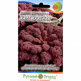 Семена Капуста листовая Кале красная F1