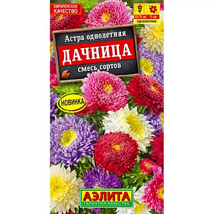 Семена Астра Дачница смесь