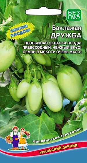 Семена Баклажан Дружба