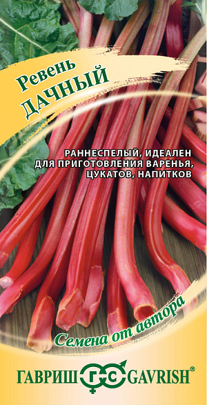 Семена Ревень Дачный