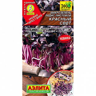 Семена Микрозелень Редис листовой Красный свет