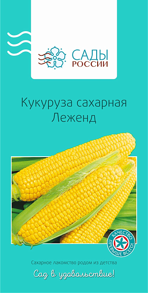 Семена Кукуруза Леженд