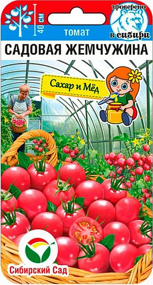 Семена Томат Садовая жемчужина