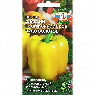 Семена Перец сладкий Калифорнийское чудо золотое