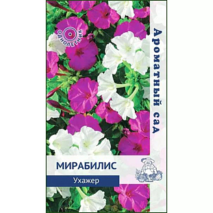 Семена Мирабилис (ялапа) Ухажер (ЦВ) (Ароматный сад "1) 1гр