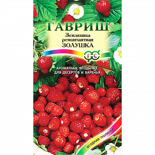 Семена Земляника (клубника) Золушка ремонтантная