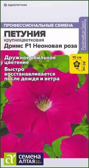 Петуния Дримс Неоновая роза<br>
 <br>
 Гибридная крупноцветковая петуния, отличающаяся хорошим иммунитетом, выровненностью габитуса, насыщенностью окрасок и дружным обильным цветением. Быстро восстанавливается после сильного ветра и дождя. Растение хорошо ветвится. Цветки крупные, насыщенного розового цвета с неоново-голубым оттенком и светлым «глазком» в центре. Высота растения: 25-40 см Диаметр цветка: 8-10 см. <br>
 <br>
Время до появления всходов: 3-5 дней Перевалка: производится через 4-5 недели от всходов. Объем индивидуальных емкостей не менее 0,5 л. При прорастании корней через дренажные отверстия перевалка в больший объем грунта Время высадки в открытый грунт: май-июнь, не менее 6-7 недель от посева Посадочное расстояние: 25-35 см Период цветения: май-сентябрь Уход: рекомендуется провести прищипывание побегов для стимуляции ветвления на 4-5 неделе. Первую подкормку проводят через 10-14 дней от появления всходов комплексным минеральным удобрением, далее – 1 раз в 7 дней. В начале бутонизации из подкормок убирают азот. Для более продолжительного и декоративного цветения рекомендуется удалять увядшие соцветия. Внимание! Семена дражированные, оболочку драже не разрушать, она растворяется при поливе!