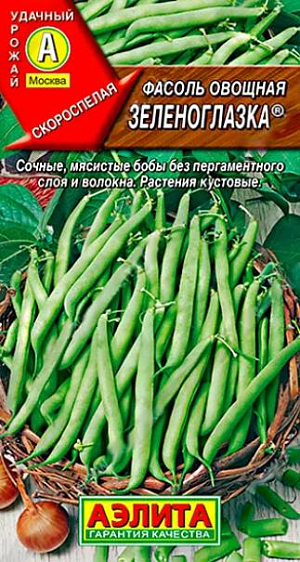 Семена Фасоль овощная Зеленоглазка