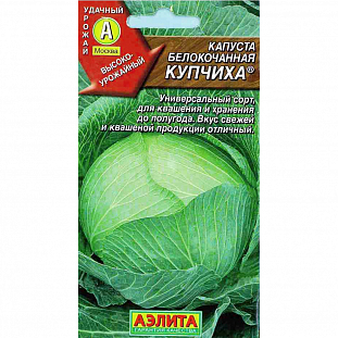 Семена Капуста б/к Купчиха Семена Капуста б/к Купчиха