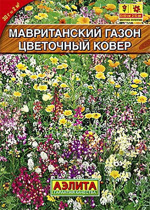 Семена Газон Мавританский Цветочный ковёр