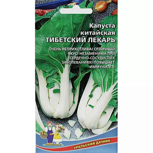 Семена Капуста китайская Тибетский лекарь