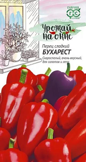 Семена Перец сладкий Бухарест