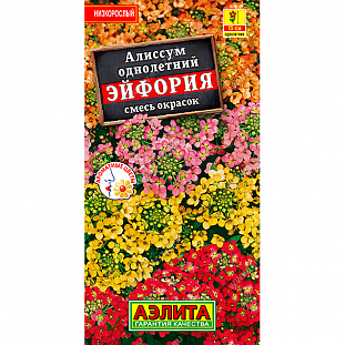Семена Алиссум Эйфория смесь окрасок