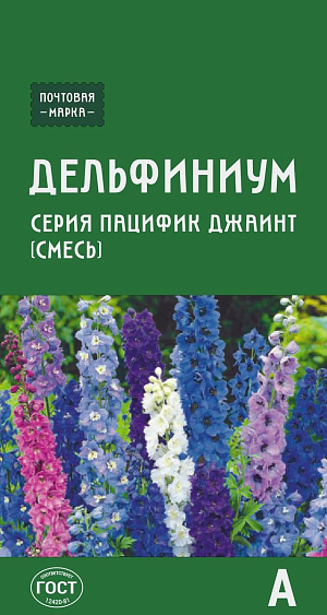 Семена Дельфиниум культурный серия Пацифик джаинт (смесь)

Великолепная смесь крупноцветковых сортов. Разрастаются быстро и выбрасывают огромные соцветия длиной 60–70 см. Цветки крупные, до 6–7 см в диаметре. Цветение пышное, окраскасоцветий белая, голубая и синяя разных оттенков. Идеальны в групповых посадках в саду на газоне, в палисадниках, на заднем плане миксбордера. Растения морозостойкие. Семена перед посевом стратифицируют.