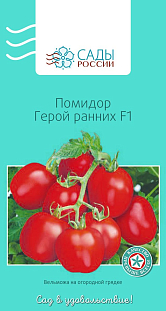 Семена Томат Герой ранних F1