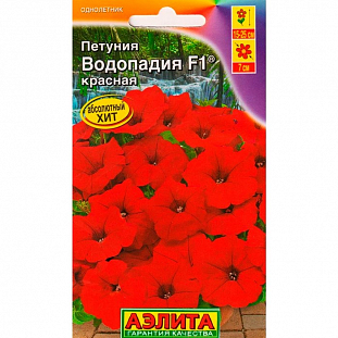 Семена Петуния Водопадия F1 красная