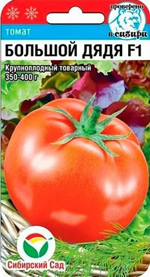 Семена Томат Большой дядя F1