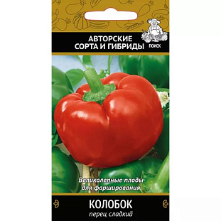 Семена Перец Колобок сладкий