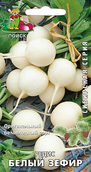 Семена Редис Белый зефир