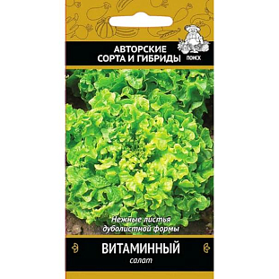 Семена Салат Витаминный