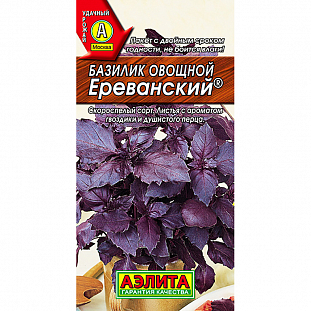 Семена Базилик овощной Ереванский