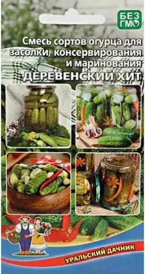Семена Огурец Деревенский хит Смесь сортов для засолки и консервирования