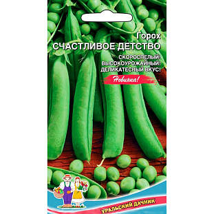 Семена Горох Счастливое Детство