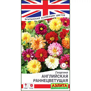 Семена Георгина Английская раннецветущая, смесь сортов