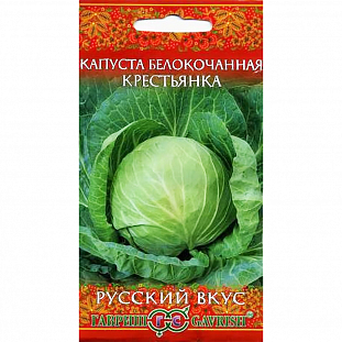 Семена Капуста белокочанная Крестьянка