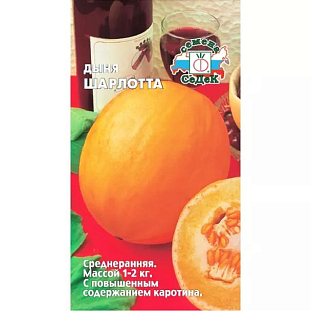 Семена Дыня Шарлотта