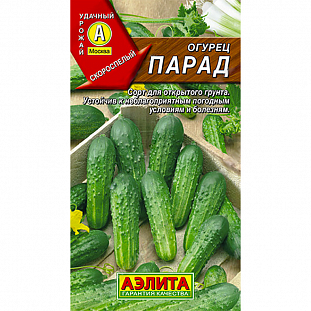 Семена Огурец Парад