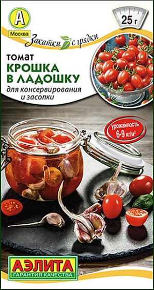 Семена Томат Крошка в ладошку