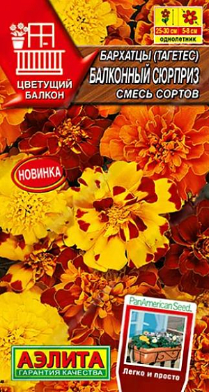 <b>Специальная серия цветов для вашего балкона!</b> <br>
 <br>
 Смесь бархатцев Балконный сюрприз американской селекции от компании PanAmerican Seed обеспечивает раннее цветение, крупные цветки и превосходную производительность в любую погоду. Растения формируют компактные однородные кустики высотой 25-30 см. В период массового цветения кустики полностью покрываются яркими соцветиями диаметром 5-8 см. Бархатцы великолепно украсят террасы, балконы и оконные ящики. В балконных ящиках расстояние между растениями 10-15 см.<br>
 <br>
 &nbsp;Бархатцы предпочитают солнечные участки с дренированными, плодородными почвами нейтральной кислотности. Растения теплолюбивые, быстрорастущие, взрослые – достаточно засухоустойчивые.<br>