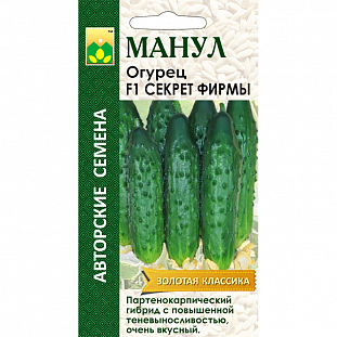 Семена Огурец Секрет фирмы F1
