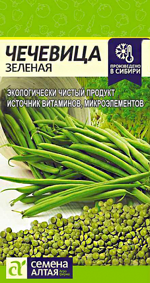 Семена Чечевица Зеленая