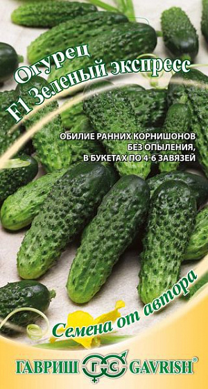 Семена Огурец Зеленый экспресс