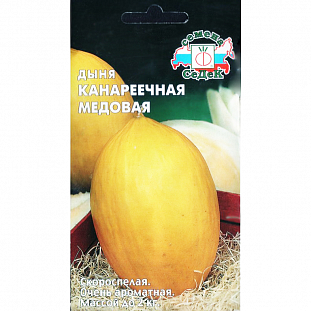 Семена Дыня Канареечная медовая