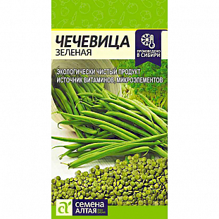 Семена Чечевица Зеленая