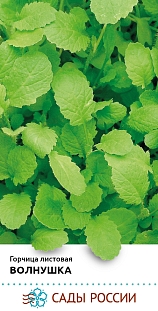 Семена Горчица листовая Волнушка